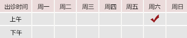 大鸡巴操逼高潮喷水视频御方堂郑学智出诊时间